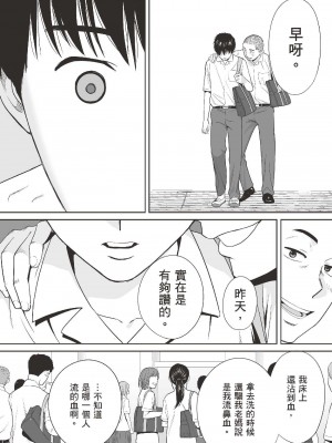 [桂あいり] 只想交歡的年紀  2 [中国翻訳] [無修正]_005