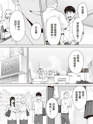 [桂あいり] 只想交歡的年紀&nbsp;&nbsp;2 [中国翻訳] [無修正]_018