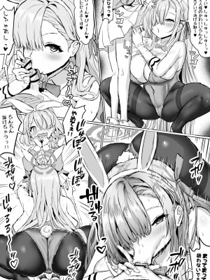 [ふずめ] 先生(ショタ)とエッチするバニーアスナ_2