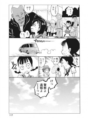 Hagure Idol VOL 14_119