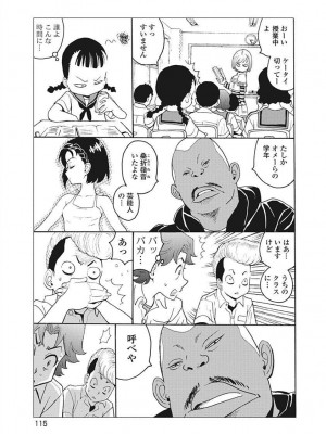 Hagure Idol VOL 14_117