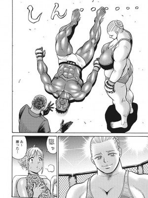 Hagure Idol VOL 14_062