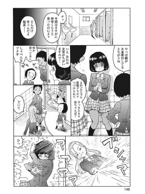 Hagure Idol VOL 14_150