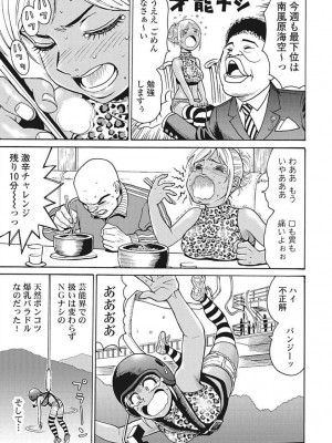 Hagure Idol VOL 14_027