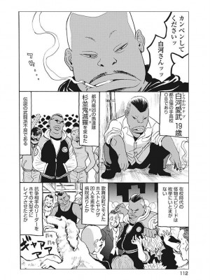 Hagure Idol VOL 14_114