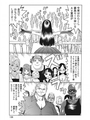 Hagure Idol VOL 14_141