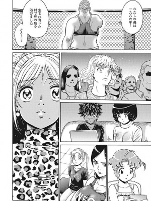 Hagure Idol VOL 14_068