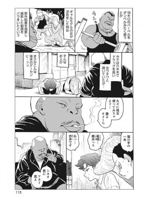 Hagure Idol VOL 14_115