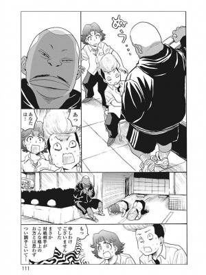Hagure Idol VOL 14_113