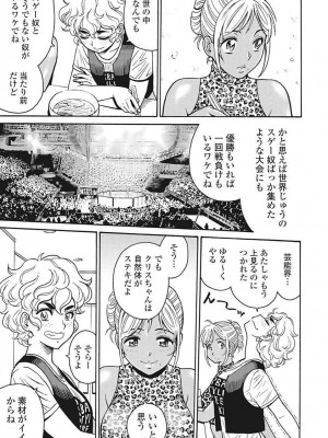 Hagure Idol VOL 14_107