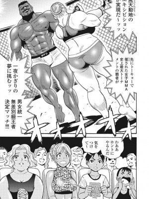 Hagure Idol VOL 14_051