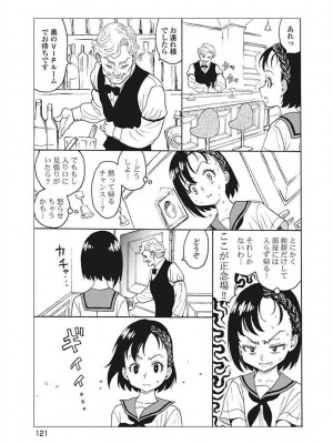 Hagure Idol VOL 14_123