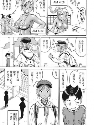 Hagure Idol VOL 14_085