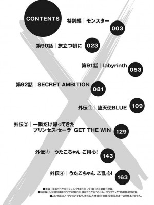 Hagure Idol VOL 14_004
