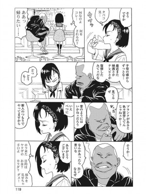 Hagure Idol VOL 14_121
