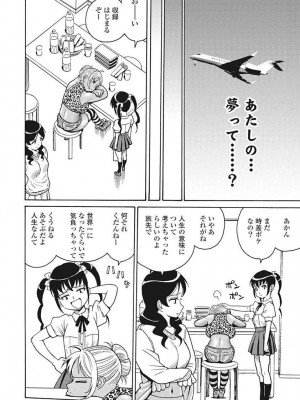 Hagure Idol VOL 14_072