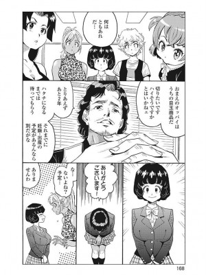 Hagure Idol VOL 14_170