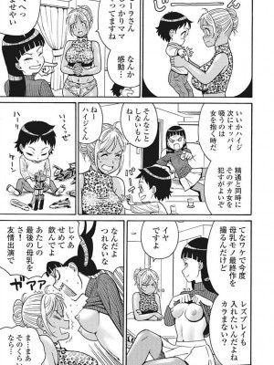 Hagure Idol VOL 14_109