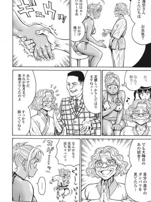 Hagure Idol VOL 14_074