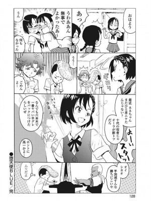 Hagure Idol VOL 14_130