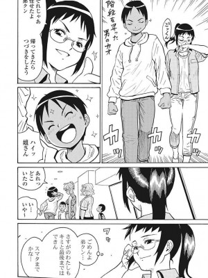Hagure Idol VOL 14_048
