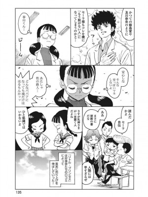 Hagure Idol VOL 14_137