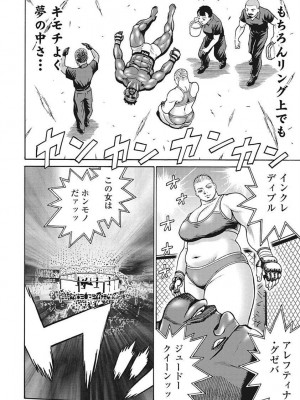 Hagure Idol VOL 14_066
