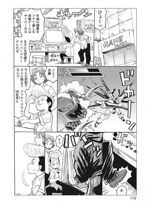 Hagure Idol VOL 14_112