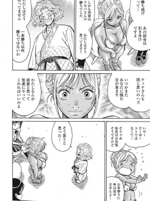 Hagure Idol VOL 14_076