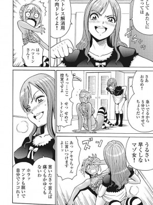 Hagure Idol VOL 14_028