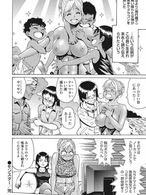 Hagure Idol VOL 14_024