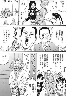 Hagure Idol VOL 14_073