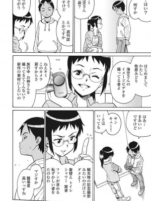 Hagure Idol VOL 14_046