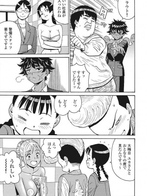 Hagure Idol VOL 14_035