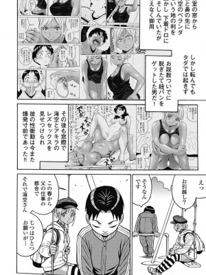 Hagure Idol VOL 14_086