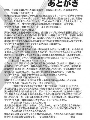 Hagure Idol VOL 14_177