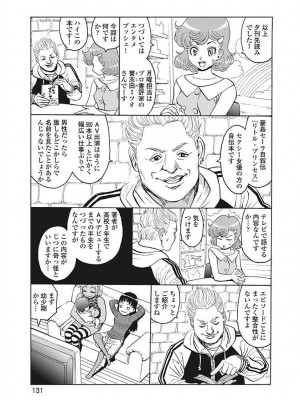 Hagure Idol VOL 14_133