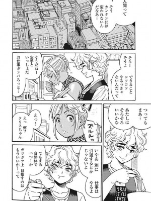 Hagure Idol VOL 14_106