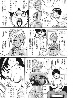 Hagure Idol VOL 14_093