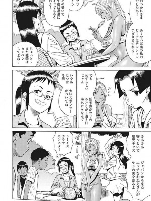 Hagure Idol VOL 14_008