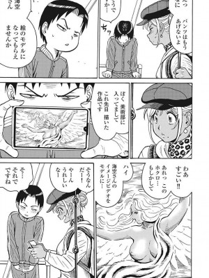 Hagure Idol VOL 14_087