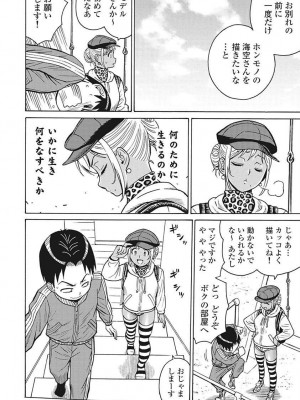 Hagure Idol VOL 14_088