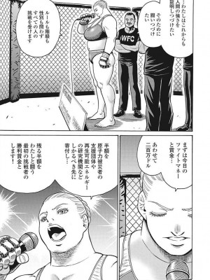 Hagure Idol VOL 14_069