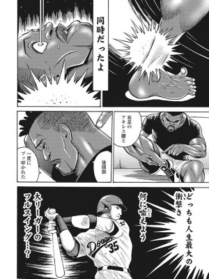 Hagure Idol VOL 14_064