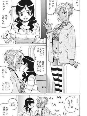 Hagure Idol VOL 14_043