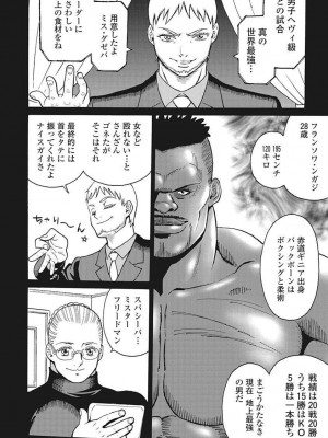 Hagure Idol VOL 14_052