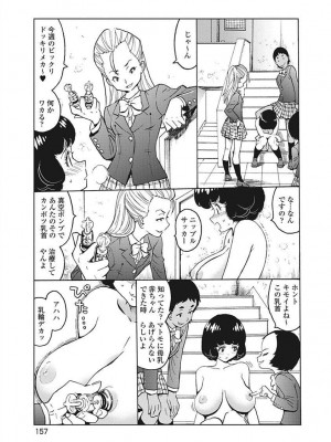 Hagure Idol VOL 14_159