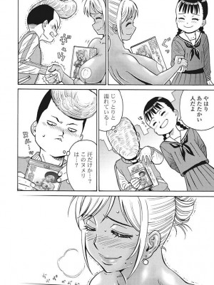 Hagure Idol VOL 14_036