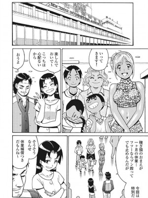 Hagure Idol VOL 14_044