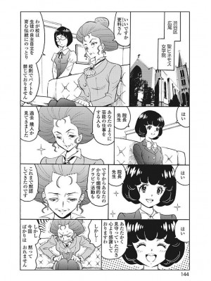 Hagure Idol VOL 14_146